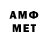 Первитин мет trop trop