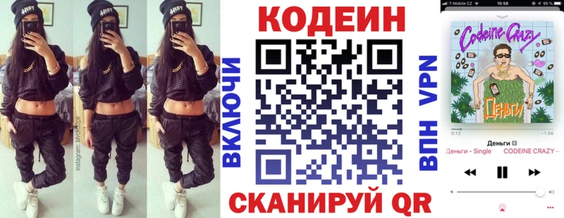 Codein Purple Drank Чистополь