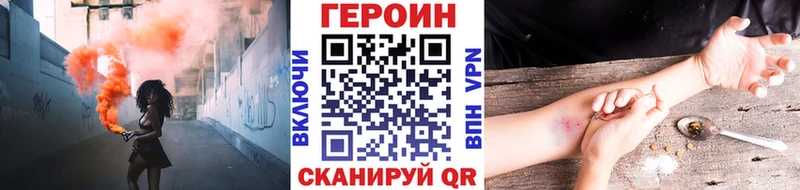 ГЕРОИН хмурый  где можно купить   Чистополь 