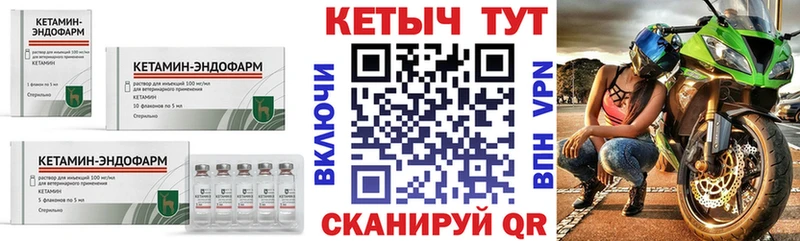 КЕТАМИН ketamine  Чистополь 
